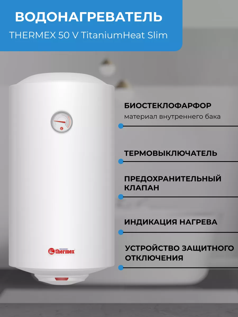 Ремонт водонагревателя Thermex IF 50 V: замена ТЭНов видео