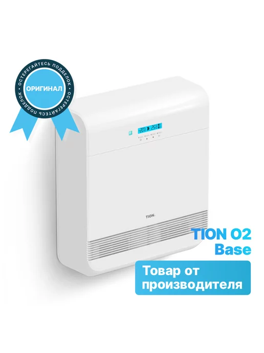 Tion Бризер O2 Base Тион О2 Бэйс