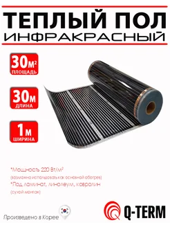 Отопление в интернет-магазине Wildberries