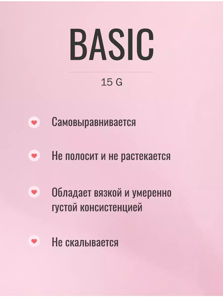 Каучуковая нюдовая база для ногтей Rubber Base Basic Луи Филипп 74246722  купить за 1 008 ₽ в интернет-магазине Wildberries