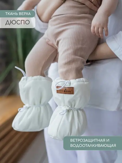 Little Kiddy Пинетки осенние для новорожденных непромокаемые, белый, фото 2