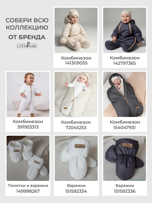 Little Kiddy Пинетки осенние для новорожденных непромокаемые, белый, фото 4