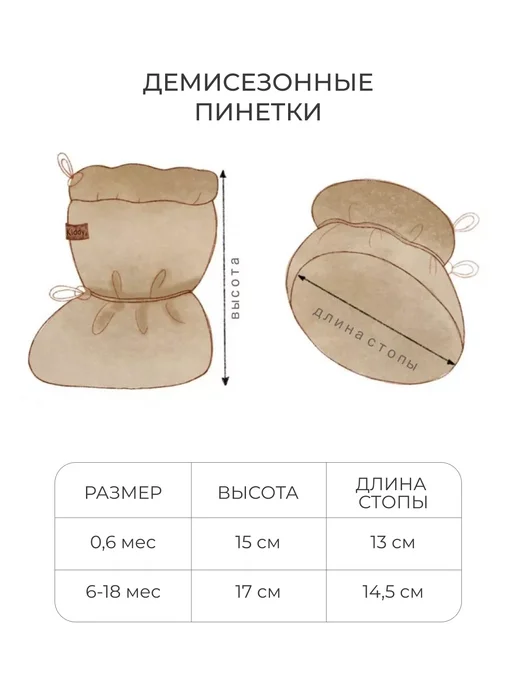 Little Kiddy Пинетки осенние для новорожденных непромокаемые, белый, фото 5