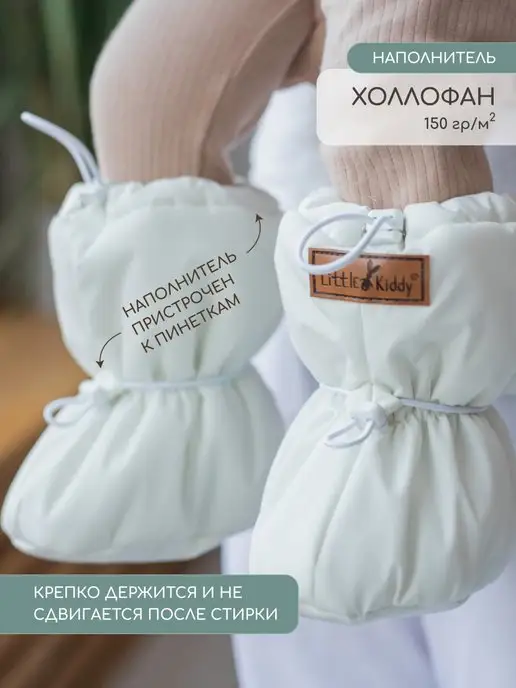 Little Kiddy Пинетки осенние для новорожденных непромокаемые, белый, фото 6
