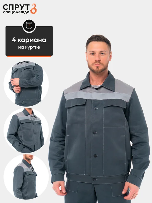 СПРУТ Костюм рабочий Оптимал спецодежда, вариант, фото 6