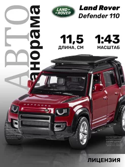 Машинка металлическая игрушка детская Land Rover Defender АВТОПАНОРАМА 74248291 купить за 494 ₽ в интернет-магазине Wildberries