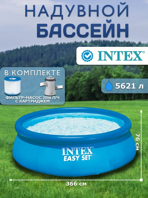 Бассейн каркасный круглый Intex 366х76см / 28210NP / Metal Frame, 366x76 см, 5621 л