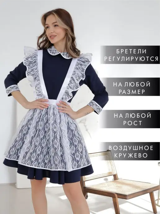 School dress Фартук школьный на последний звонок