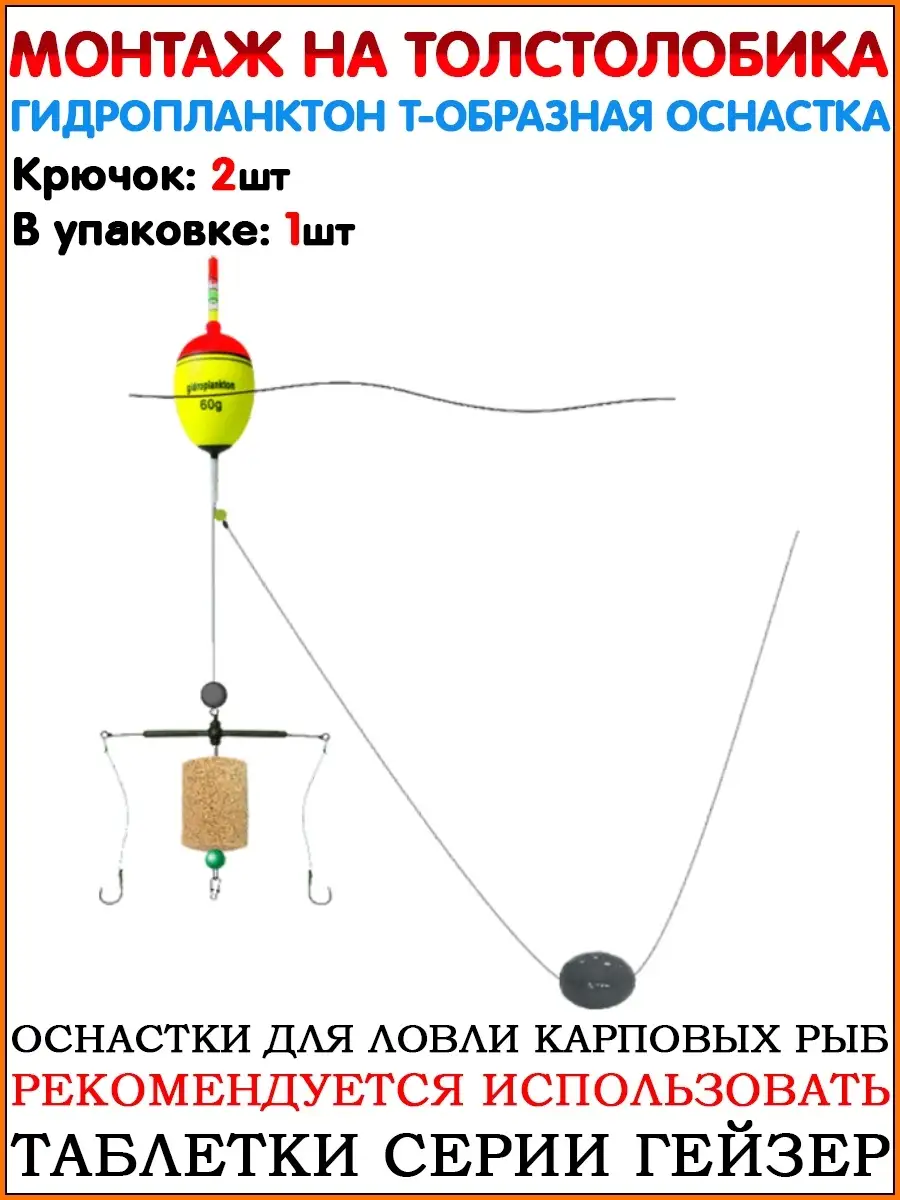 Ловля рыбы на донные снасти на таблетки технопланктон.