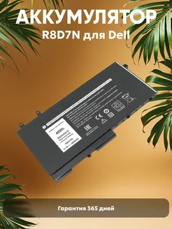 Аккумулятор для ноутбука 4000mAh, 11.4V, 46Wh Dell 74254591 купить за 2 705 ₽ в интернет-магазине Wildberries