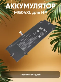 Аккумулятор для ноутбука 5000mAh, 7.6V HP 74254627 купить за 2 091 ₽ в интернет-магазине Wildberries