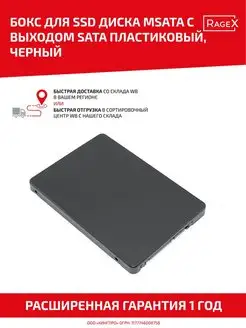 Внешний корпус для SSD диска MSATA с выходом SATA Batme 74254681 купить за 582 ₽ в интернет-магазине Wildberries