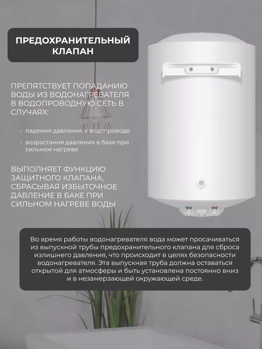 Водонагреватель накопительный THERMEX 80 V TitaniumHeat Thermex 74255162  купить за 12 202 ₽ в интернет-магазине Wildberries