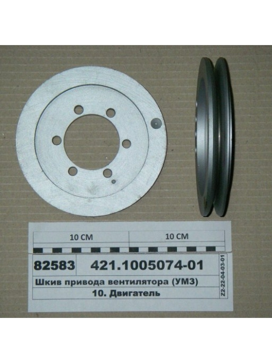Шкив гура газель. Шкив помпы УМЗ 421. Шкив ГУРА УМЗ 421. Шкив привода ГУР 4216. Шкив коленвала УМЗ 4215.