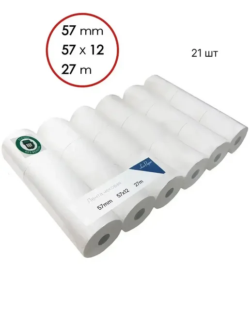 Lux-Paper Кассовая чековая лента, термочувствит 57мм, 57х12мм 27м 36шт, 57x12 мм, 27 м