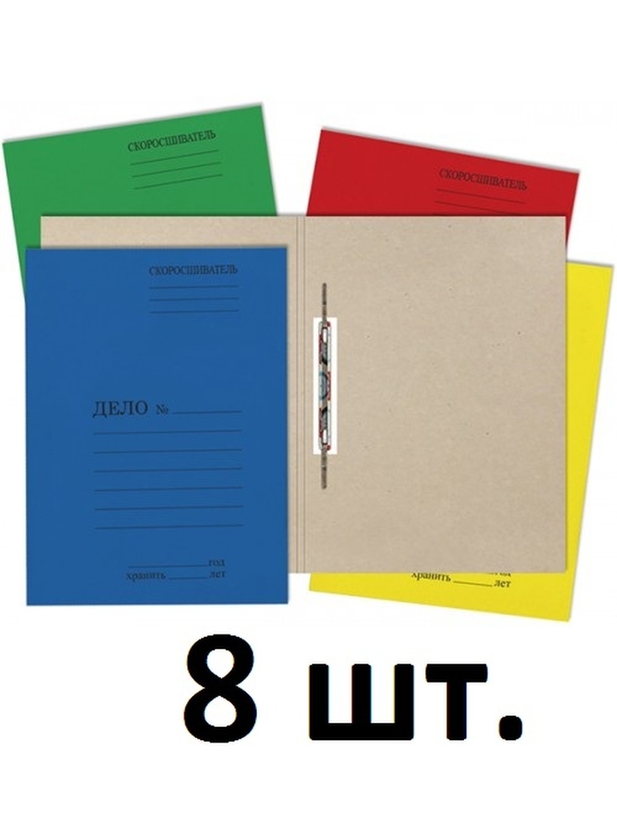 Скоросшиватель а4 картон. Папка-скоросшиватель картон. Скоросшиватель картонный. Папка скоросшиватель картонная. Папка дело скоросшиватель картон.