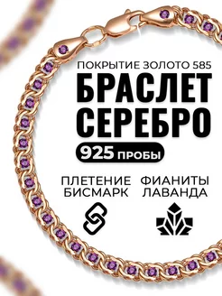 Браслет серебряный 925 на руку позолоченный с фианитами KrasnoeGold 74264127 купить за 3 168 ₽ в интернет-магазине Wildberries