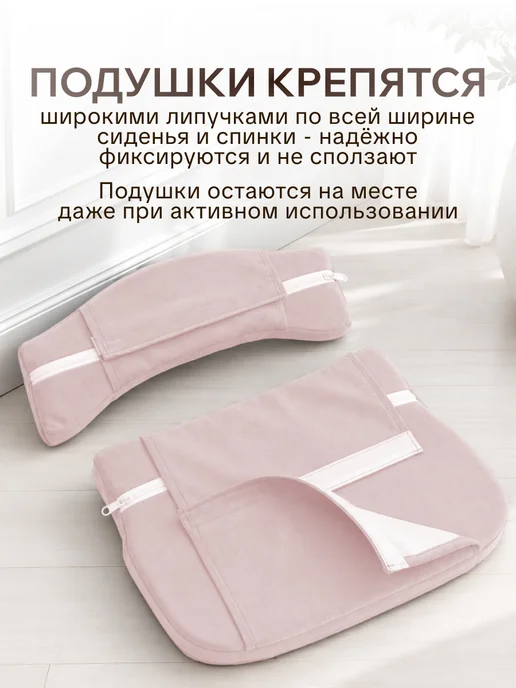 ДВИЖЕНИЕ ЖИЗНЬ Подушка на растущий стул, розовый, фото 3