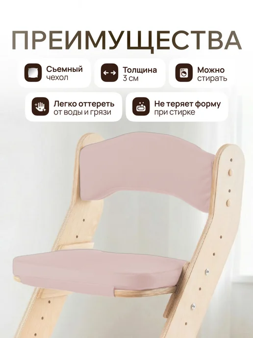 ДВИЖЕНИЕ ЖИЗНЬ Подушка на растущий стул, розовый, фото 4
