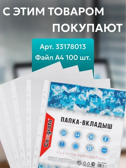 Бумага Calligrata Самоклеящаяся A4, 80 г/м², 50 листов, матовая, фото 2