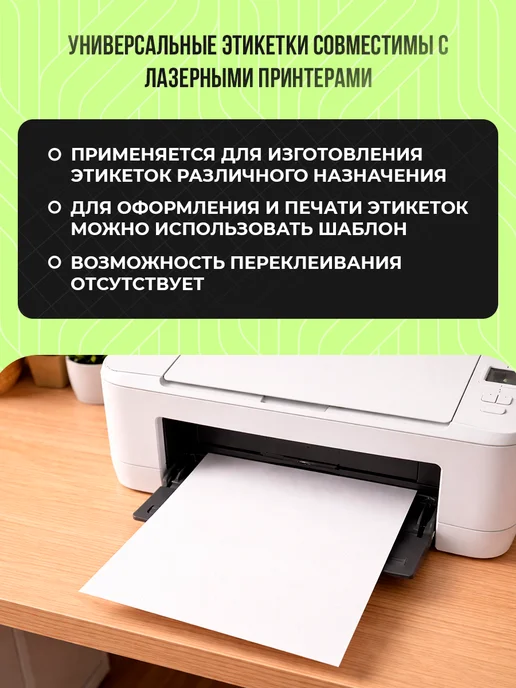 Бумага Calligrata Самоклеящаяся A4, 80 г/м², 50 листов, матовая, фото 3