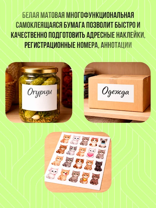 Бумага Calligrata Самоклеящаяся A4, 80 г/м², 50 листов, матовая, фото 4