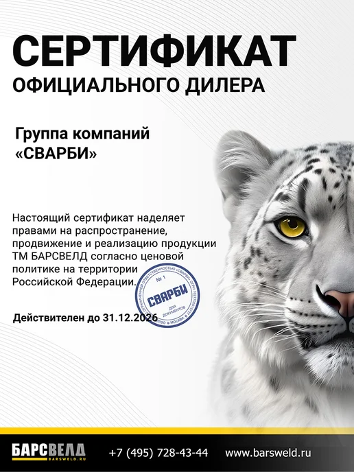 БАРСВЕЛД Проволока для сварки ER-70S-6 0,8 мм кассета 5 кг с газом, 5 кг, фото 7