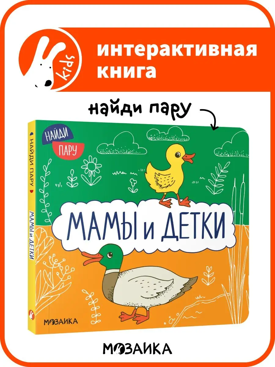 9 интерактивных книжек и приложений с книгами для вашего ребенка