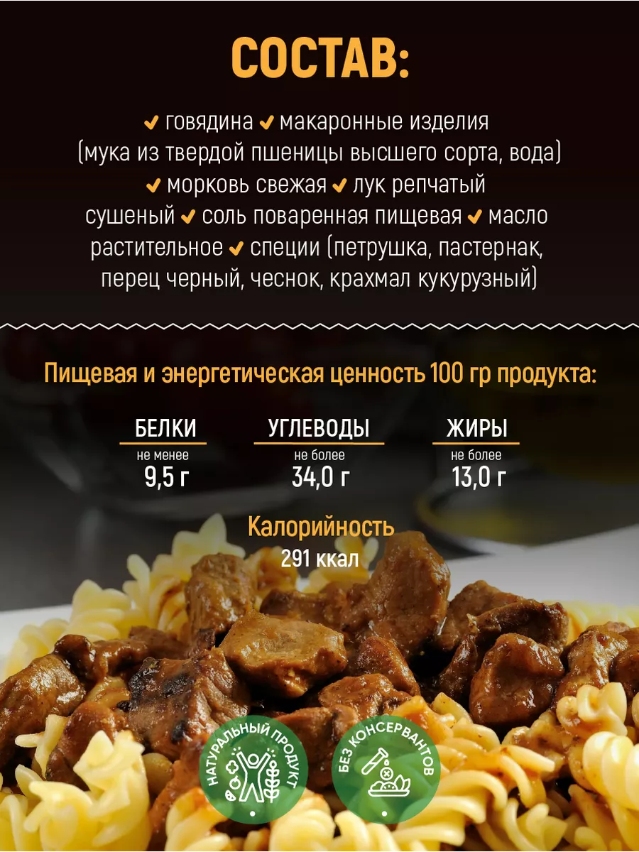 Тушеная говядина с макаронами, 3 п. по 250 г. Кронидов 74273570 купить за  704 ₽ в интернет-магазине Wildberries