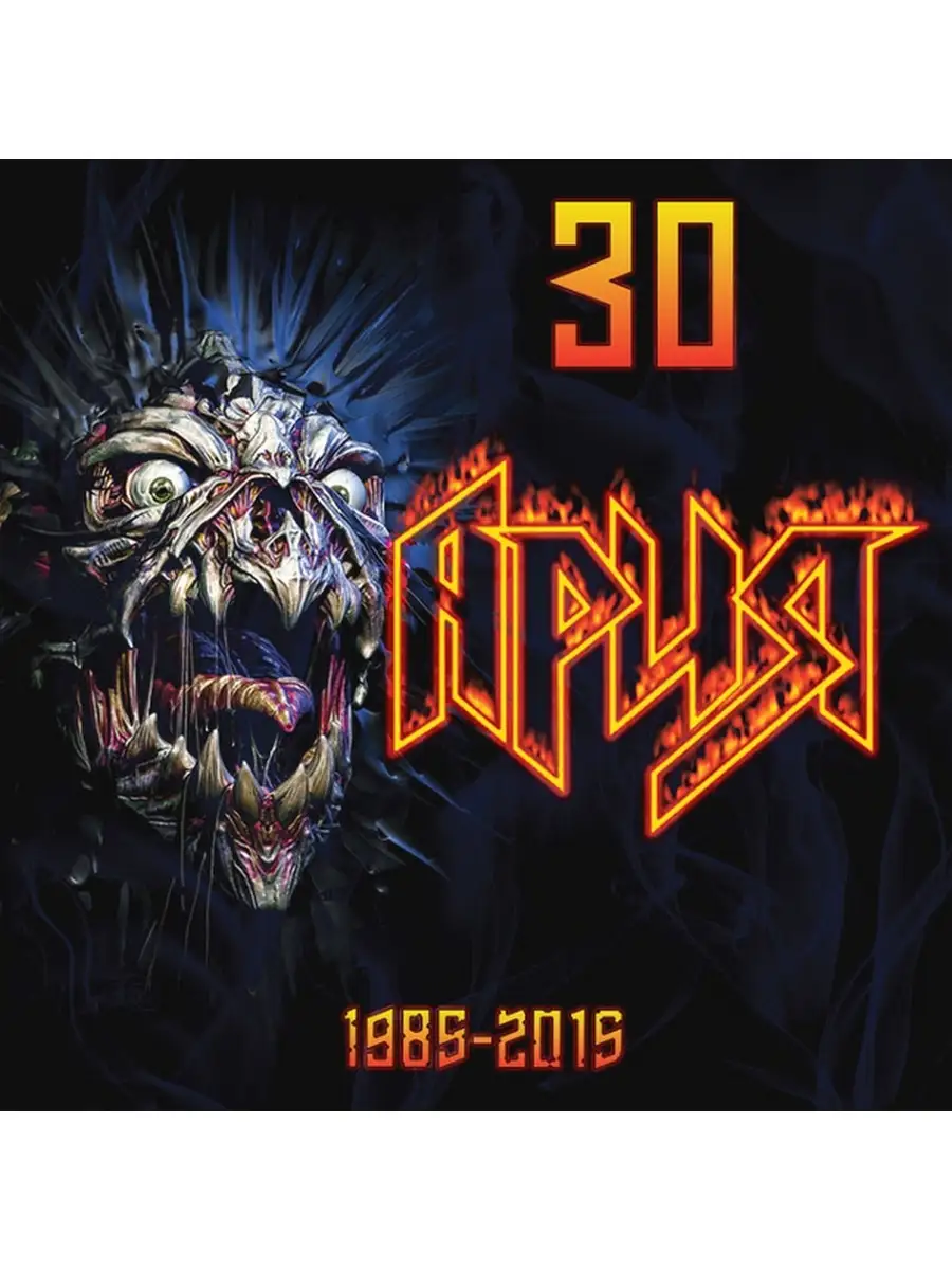 Ария желтый зимой обложка транскрипция. Ария желтый зимой обложка транскрипция. Ария 2012. Кипелов ария 1996. Ария в жёлтом круге арены.