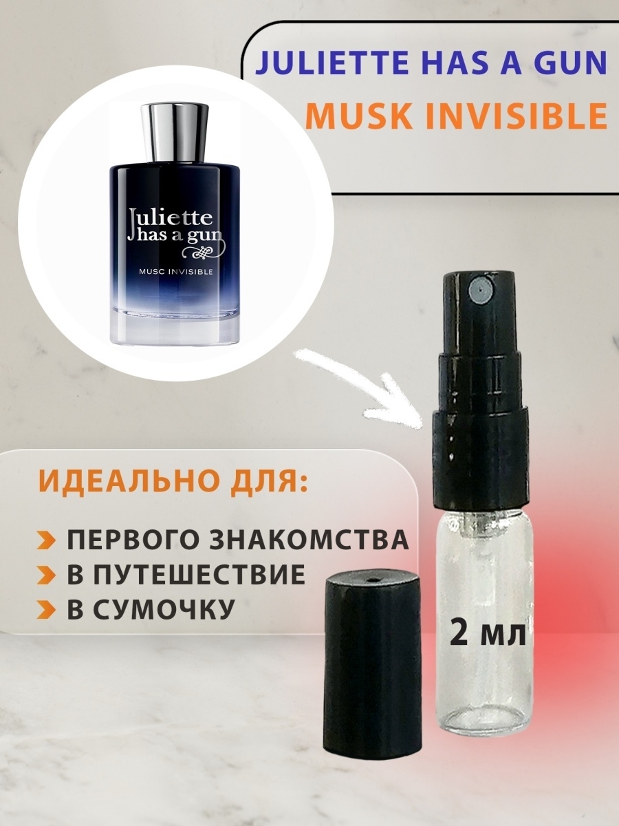 Musk invisible. Juliette has a Gun Musk Invisible. Juliette has a Gun пробник. Juliette has a Gun Musc Invisible вода. Juliette has a Gun Musk.