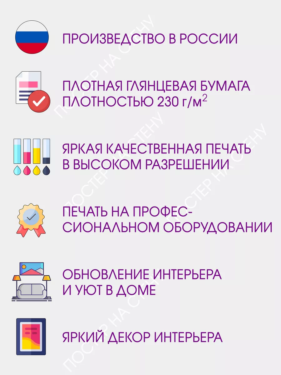 Интерьерный постер мотивации 30х40 ПОСТЕР НА СТЕНУ 74274775 купить за 200 ₽  в интернет-магазине Wildberries