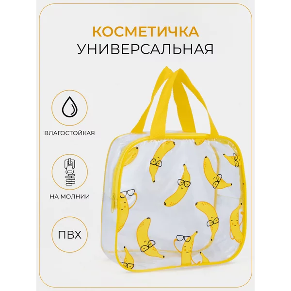 Косметичка для косметики/женская