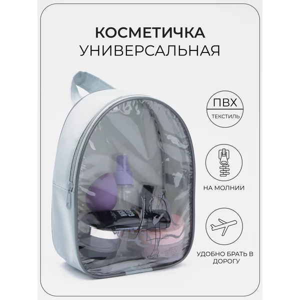 Косметичка ПВХ органайзер