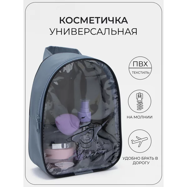 Косметичка ПВХ органайзер