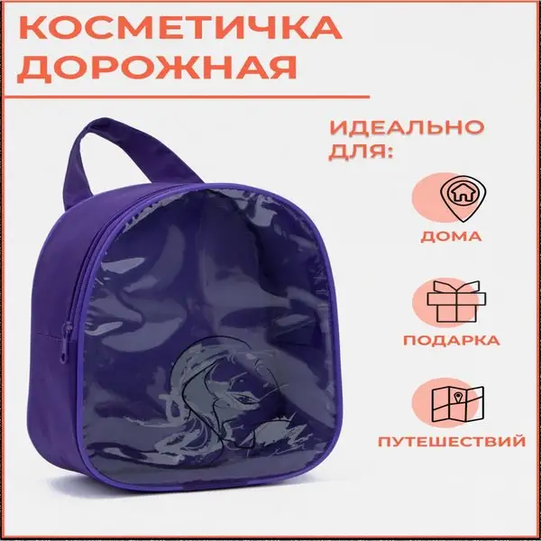 Косметичка ПВХ органайзер