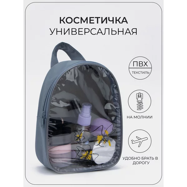 Косметичка ПВХ органайзер