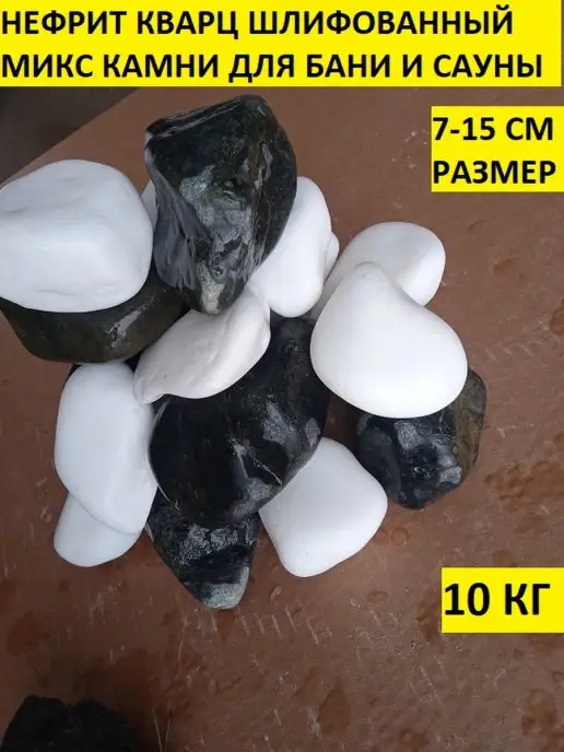 bazaltsite Нефрит Кварц шлифованные 7-15 см 10 кг камни, 10 кг, фото 5