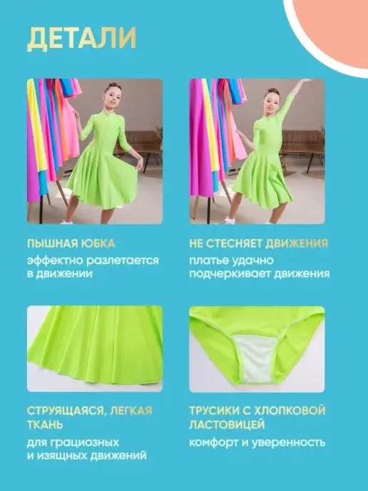 FENIX STart Рейтинговое платье для бальных танцев, зеленый, фото 2
