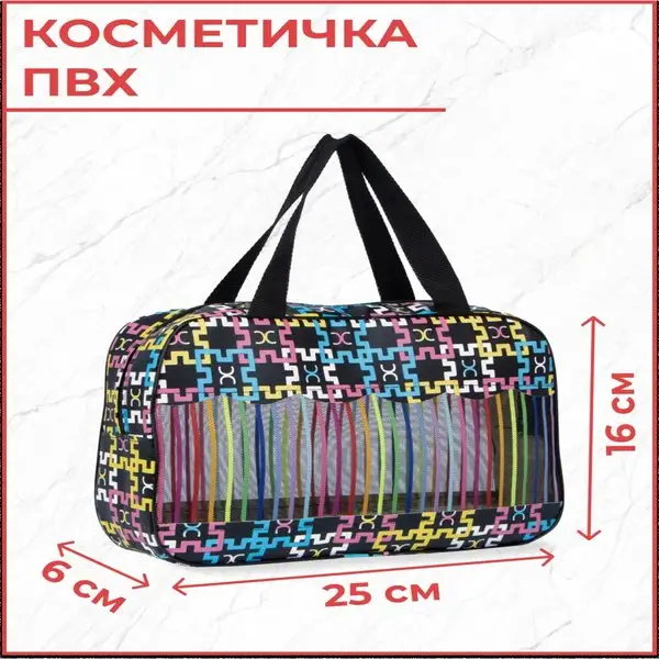 Косметичка для косметики/женская/ПВХ