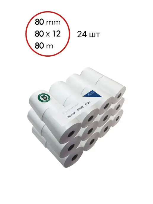 Lux-Paper Кассовая чековая лента 80мм термочувствительная 80x12мм 24шт, 80x12 мм, 24 шт
