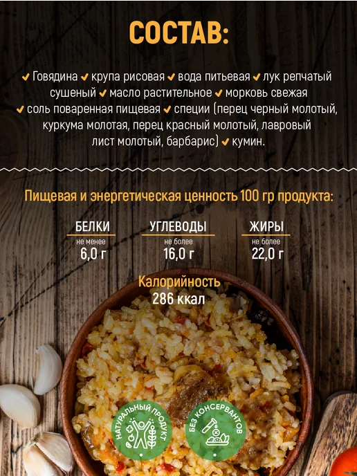 Кронидов Готовый плов из говядины 250 г. 5 уп, 250 г, в упаковке 760 г, фото 2