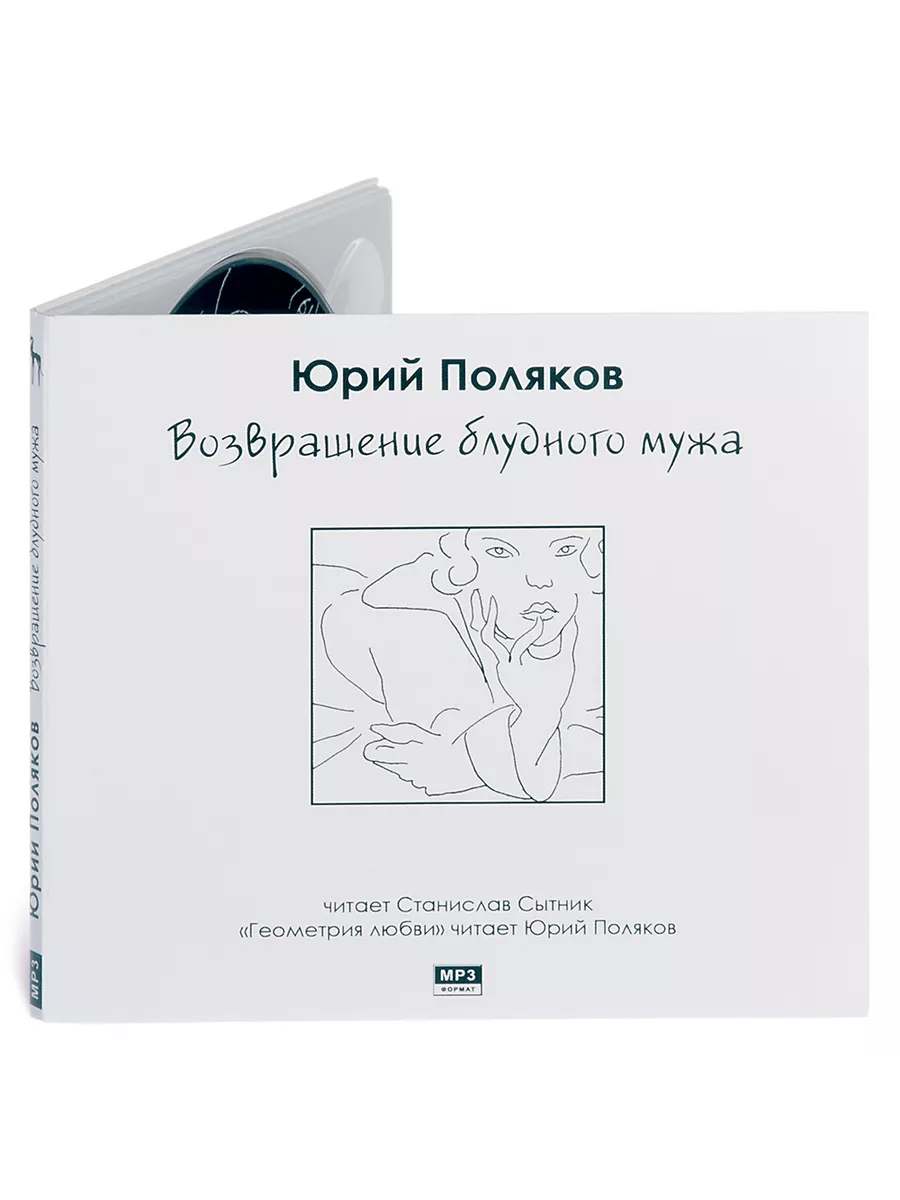 Аудиокниги возвращение блудного мужа. Аудиокниги возвращение блудного мужа. Аудиокниги возвращение блудного мужа. Аудиокниги возвращение блудного мужа. Аудиокниги возвращение блудного мужа.