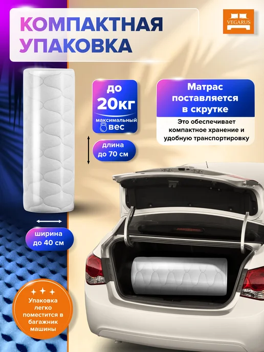 VEGARUS Матрас 90х200 на кровать беспружинный анатомический, 120x200, фото 7