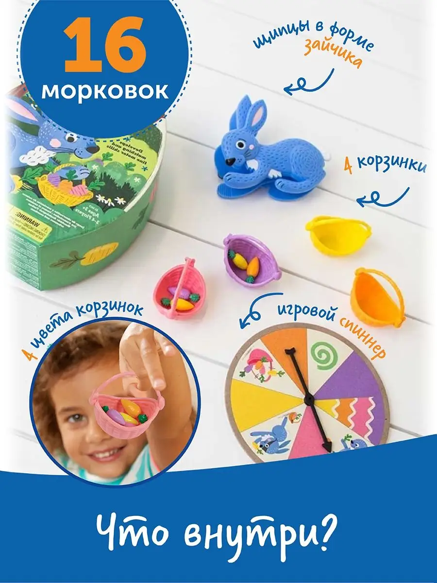 Настольная игра для детей Крольчонок Хоппи Флоппи Learning Resources  74286775 купить за 3 602 ₽ в интернет-магазине Wildberries