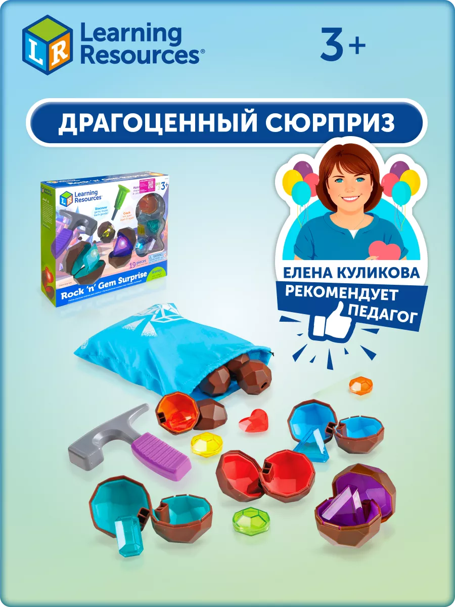 Игра для детей 