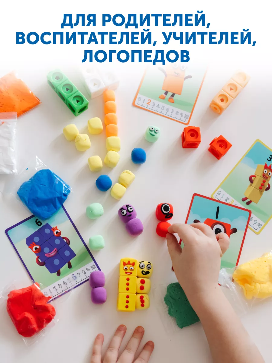 Конструктор кубики NumberBlocks от 0 до 10 серия 1 Learning Resources  74286913 купить за 6 025 ₽ в интернет-магазине Wildberries