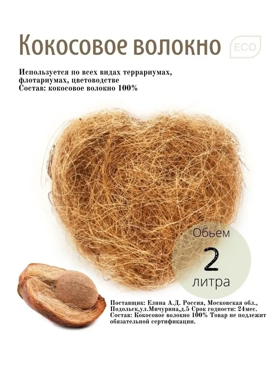 Кокосовое...