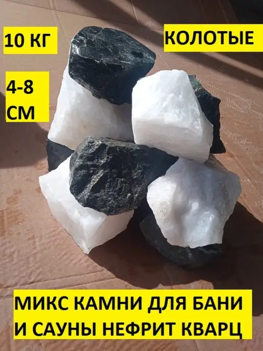 bazaltsite Нефрит Кварц колотые 4-8 см 10 кг камни, 10 кг, фото 2