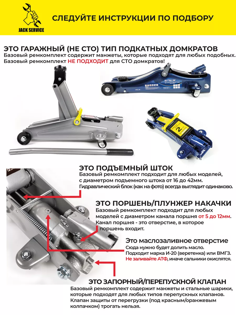 Домкраты для шиномонтажа